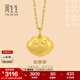 周生生 黃金吊墜足金文化祝福如意金鎖長(cháng)命鎖不含項鏈92050P計價(jià) 2.79克(含工費100元)