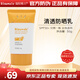 瑞倪維兒清透防曬乳50gSPF50+PA++++清爽防水防汗防紫外線(xiàn)康婷正品 清透防曬乳50g