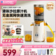 藍寶（BLAUPUNKT）榨汁機原汁機2.0NFC液體沙拉果汁機渣汁分離大口徑家用多功能鮮榨果汁機小型榨汁杯豆?jié){破壁料理機 【進階款YJ02】加大口徑/無金屬網(wǎng)/純汁率99%
