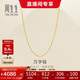 周生生黃金足金萬(wàn)字項鏈百搭素鏈女款95490N計價(jià) 45厘米3.95克
