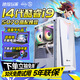 速度玩家【2025款14代酷睿i9】RTX5060TI/70高端獨顯臺式機電腦組裝主機3A電競游戲AI設計渲染整水冷全套 單主機+豪華六件套 G：14代酷睿i9丨1TB丨RTX5070旗艦AI