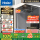 海爾（Haier）波輪洗衣機(jī)全自動(dòng)家用 12公斤大容量直驅(qū)變頻漩瀑洗懶人洗衣機(jī) 一級(jí)能效家電國(guó)家補(bǔ)貼20%以舊換新 EB120B35Mate3