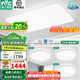 雷士（NVC）客廳燈約1.2米北歐現(xiàn)代簡約超薄led吸頂燈臥燈飾燈具室2025流行款 【護眼舒適光】高亮-三室一廳5