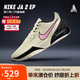 耐克（NIKE）男子運(yùn)動(dòng)鞋Ja 2 EP籃球鞋 FD7327-100 杏黃粉 41 