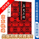 歷史三調(diào)   （典藏版）社科文獻(xiàn)出版社