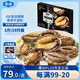 金唐鮮凍大鮑魚凈重500g/ 10頭鮑 帶殼鮑魚肉 貝類海鮮生鮮火鍋燒食材