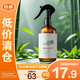 滿(mǎn)婷青花椒除螨液除菌噴霧寵物清螨蟲(chóng)免洗曬248ml【臨期清倉(cāng)】