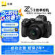 尼康（Nikon）Z5II全畫幅微單相機 微單套機（Z 24-50mm f/4-6.3 微單鏡頭）尼康云創(chuàng) 照片直出 防抖