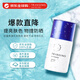 傳皙諾（TRANSINO）凈白煥顏防曬乳30ml面部身體可用防水防汗26年8月