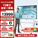 【V6新銳Pro-全新升級】MAXHUB領(lǐng)效會議平板一體機(jī)觸摸屏白板書寫遠(yuǎn)程視頻會議平板 【SC75CDP-i5】+傳屏器+智能筆+時尚支架