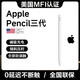 天際流【美國(guó)MFI認(rèn)證】蘋果電容筆apple pencil二代觸控防誤觸ipad手寫筆pro平板air4/5觸屏?xí)鴮懤L畫 官配三代頂配版【TYPC-C接口 | 傾斜壓感】 精準(zhǔn)不斷觸 | 傾斜壓感 |