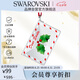 施華洛世奇（SWAROVSKI）寄信給圣誕老人 仿水晶掛飾家居客廳玄關喬遷新家工藝禮品5630339