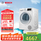 博世（BOSCH）【papi推薦】烘干機(jī)家用10KG大容量熱泵干衣機(jī)除菌除螨12檔精控烘干 WQE252U0AW 家電國家補(bǔ)貼15%