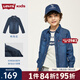 Levi's李維斯童裝春秋款男童襯衫牛仔兒童經(jīng)典水洗設(shè)計(jì)男女童襯衣長(zhǎng)袖 映像藍(lán) 130 /64 【建議身高116-122cm】