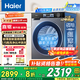 海爾（Haier）【25年旗艦新品4.0】小紅花系列超薄滾筒洗衣機(jī)全自動(dòng)直驅(qū)變頻10公斤慕斯洗國(guó)家補(bǔ)貼懶人洗37E 【37E單洗】高1.15洗凈比+藍(lán)盾除菌+智能投放