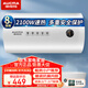 澳柯瑪（AUCMA）電熱水器家用儲水式大容量2100w速熱圓桶出租房浴室廚房節(jié)能保溫旋鈕控溫家用熱水器 50L 含安裝/三級漏保插頭/干燒保護 全國聯(lián)保