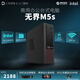 機(jī)械革命 無界M5/M5s  酷睿i5商用辦公設(shè)計(jì)家用臺(tái)式電腦主機(jī) i5-13420H/16G/512G 官方標(biāo)配