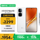 vivo iQOO Neo10 【國家補貼】 16GB+256GB 馳光白 第三代驍龍8 自研電競芯片Q2 120W閃充手機