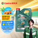 嘉實(shí)多（Castrol）磁護(hù)智E版 全合成機(jī)油 潤(rùn)滑油 0W-20 SP 4L 汽車(chē)保養(yǎng)