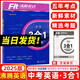 2025版沸騰英語中考三合一 全國通用 中考九年級英語3合1訓(xùn)練完形填空閱讀理解選詞填空語法填空中考3合1