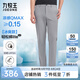 九牧王【輕松褲lite2.0冰爽版】高彈速干褲2025薄款防曬休閑褲子夏季男 修身版+灰色+TB1EX20642B 32 碼175/80A(2.46)尺82cm