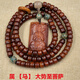 牛骨手串藏式108顆八大守護神牌吊墜牌子手鏈牛骨項鏈念珠本命佛 10*8*108顆配屬【馬】