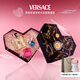 范思哲（VERSACE）臻摯粉鉆心形禮盒女士香水30ml 七夕禮物生日禮物送女友粉鉆濃香