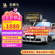 北極光 星瀚系列 汽車(chē)貼膜全車(chē)貼膜 隔熱車(chē)膜隔熱玻璃膜 防曬膜太陽(yáng)膜陶瓷膜 全車(chē)套裝 鏡系列 前擋摸【氮化鈦磁控濺射陶瓷】 轎車(chē)/SUV系 (車(chē)型通用)