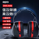 epc 頭戴式防噪音耳罩工廠 可調(diào)節(jié)耳罩隔音睡眠專用學(xué)習(xí)射擊降噪工業(yè)耳罩