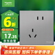 施耐德電氣 錯位五孔插座 86型家用暗裝墻壁電源開關插座面板 皓呈 薄霧灰色