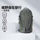 牧高笛（MOBIGARDEN）懸川2D一日徒步背包 戶(hù)外登山包旅行雙肩包 NX24664015 絨蒿綠