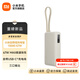小米【3C認(rèn)證】自帶線充電寶10000 67W 移動電源 65W自充 可上飛機(jī)/火車 可充手機(jī)平板筆記本耳機(jī) 小米自帶線充電寶 10000 67W 淺咖色