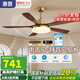 惠普中古風(fēng)扇燈2025新款大氣復(fù)古吊扇燈客廳餐廳胡桃木色帶燈風(fēng)扇吊燈 1級(jí)能效-5葉42寸-無極調(diào)光