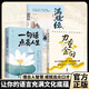 【京東正版】力量金句 力量金句書(shū) 受益一生的經(jīng)典 一句頂萬(wàn)句 名人名言一句話(huà)點(diǎn)亮人生 【推薦三本】力量金句+點(diǎn)亮人生+滿(mǎn)腹經(jīng)綸 正版