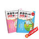 多音字兒歌200首（統編版全2冊 韓興娥課內海量閱讀叢書(shū)）小學(xué)語(yǔ)文課外教輔幼兒拼音啟蒙七十七首教材早教