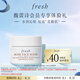 Fresh馥蕾詩(shī)玫瑰精萃面膜15ml旅行體驗裝