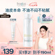 芙麗芳絲（Freeplus）爽膚水保濕護膚補水清爽男士女士160ml