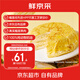 鮮京采【榴蓮＞38%】貓山王榴蓮千層蛋糕420g 6寸 冰淇淋蛋糕零食糕點(diǎn)