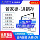 網(wǎng)上管家婆正版進銷存管理財務軟件云erp記賬報表庫存出入庫管理系統(tǒng)食品 進銷存1用戶/年