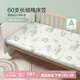 博洋寶貝（Beyond Kids）60支長絨棉床笠嬰兒床笠A類拼接床床單寶寶幼兒園兒童床罩四季 60支 長絨棉床笠單件套—林間花語 120cm*65cm