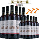 拉索爾菲購1箱得兩箱共12瓶 法國原酒進(jìn)口紅酒干紅葡萄酒6支整箱西拉特禮 帕斯6支+帕斯6支+2個(gè)開瓶器