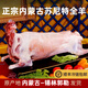 抱年高檔內(nèi)蒙古錫林郭勒蘇尼特羊肉  蘇尼特羔羊羊排  整只蘇尼特羊 40斤整只蘇尼特羔羊【可備注分割】