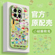 適用小米14殼15pro新款civi4可愛13超好看k70版note12turbo全包k6 【菲林軟殼 小新全員海報-綠色】 小米15