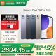 小米平板7S Pro 12.5英寸新款平板電腦 3.2K 超清屏 玄戒? O1 澎湃OS2 紫色 8G+256GB 官方標(biāo)配