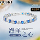 GUSKI法國品牌藍寶石手鏈女鑲嵌輕奢高級水晶紀念日生日高級禮物送女友 碧海之心手鏈【當日達/隔日達】