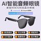 通用小米機AI智能翻譯音頻音樂(lè )藍牙眼鏡耳機多國語(yǔ)言實(shí)時(shí)同聲傳譯 黑色 藍牙搭載AI翻譯 多功能 適用華為蘋(píng)果魅族OPPO等機型