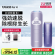 Ulike Air4藍(lán)寶石冰點(diǎn)脫毛儀身體男士脫毛送女生禮物美容儀