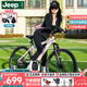 Jeep吉普自行車山地車成人可鎖死變速碟剎男女學(xué)生運動通勤-RC750 珊瑚粉 24寸（適合身高150-175cm） 24速-高碳鋼