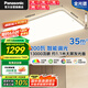 松下（Panasonic）吸頂燈客廳燈全光譜護眼200瓦松洵新 已接入米家APP