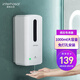 英特漢莎（interhasa!）F9305 自動感應(yīng)皂液器 壁掛式洗手液機衛(wèi)生間皂液盒